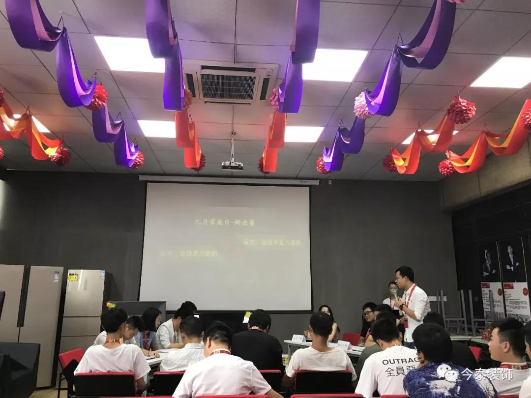 今泰裝飾家庭日暨9月員工生日會溫馨開啟！(圖13)