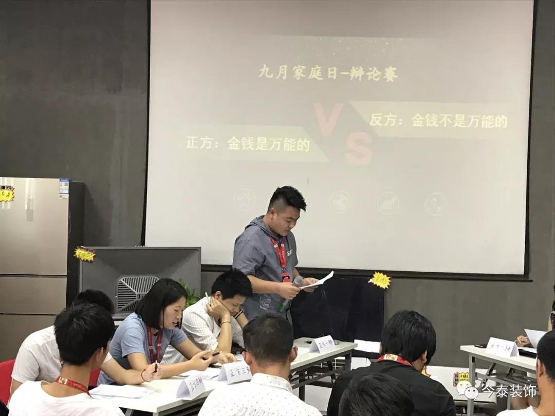 今泰裝飾家庭日暨9月員工生日會溫馨開啟！(圖3)