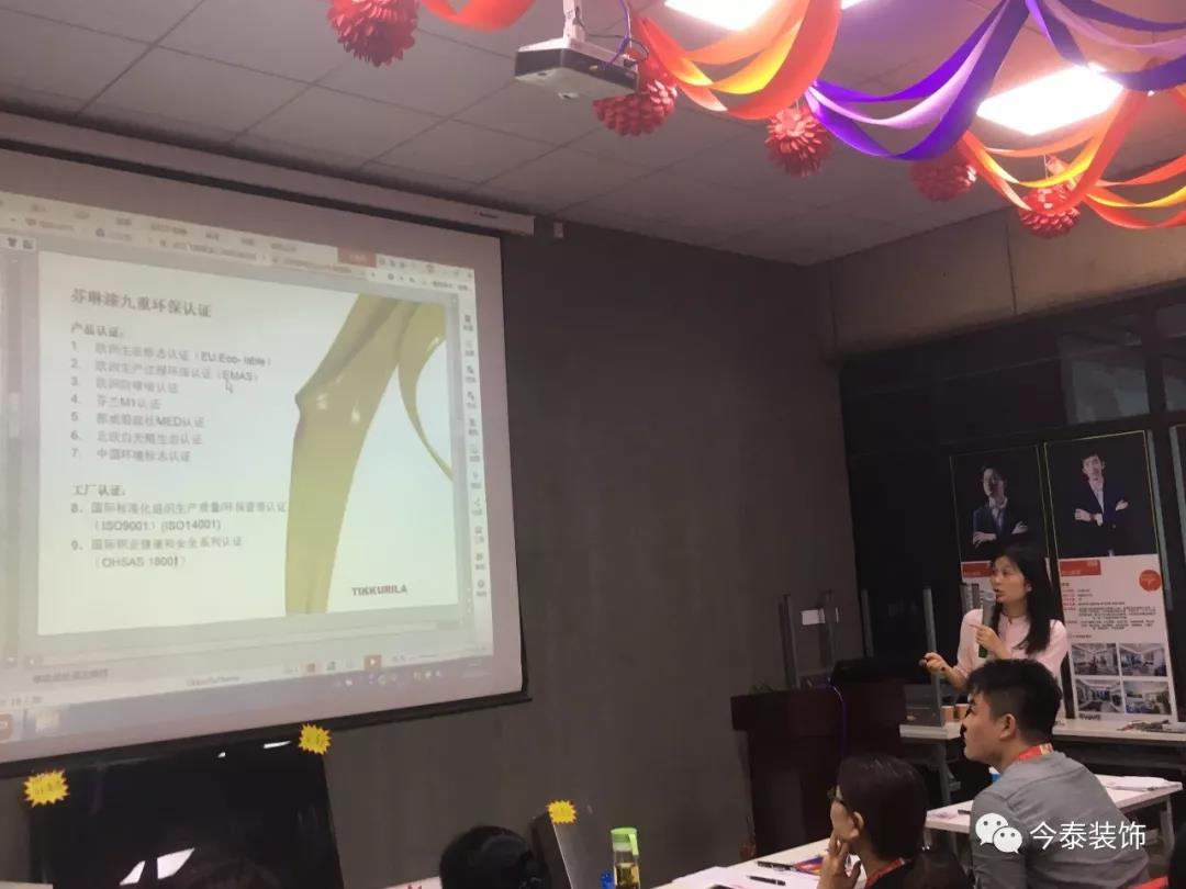 今泰裝飾9月廠家培訓(xùn)會圓滿舉行！(圖5)