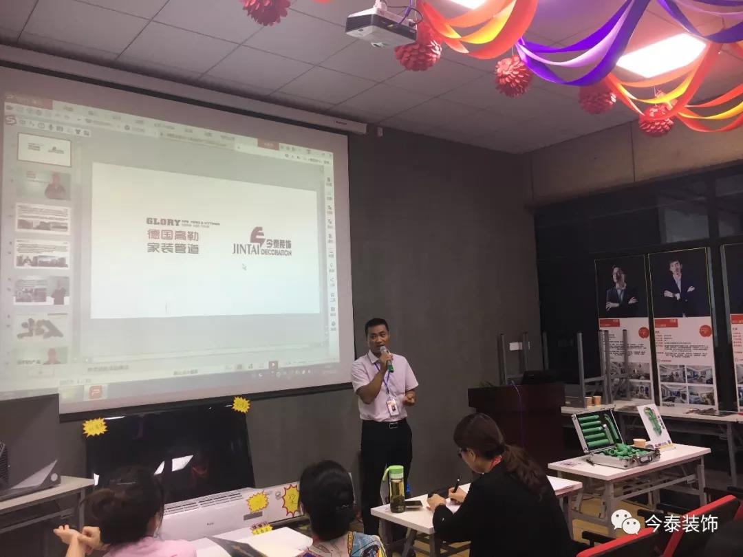 今泰裝飾9月廠家培訓(xùn)會圓滿舉行！(圖2)