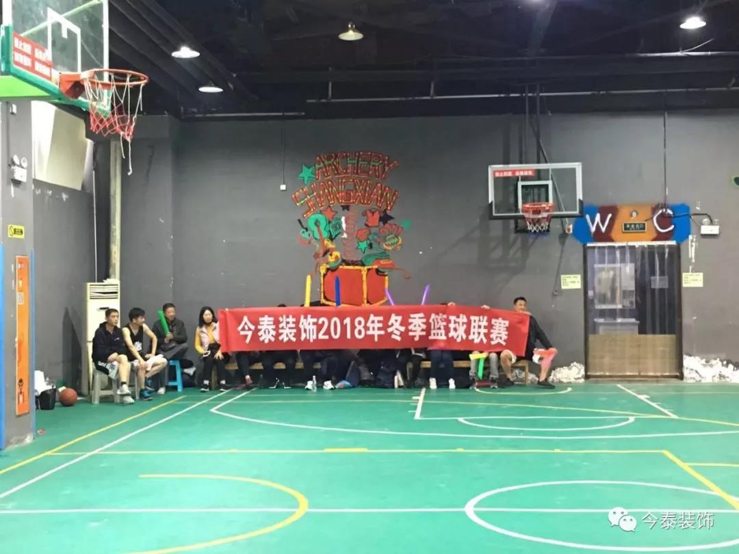 今泰裝飾冬季籃球聯(lián)賽圓滿結(jié)束！(圖1)