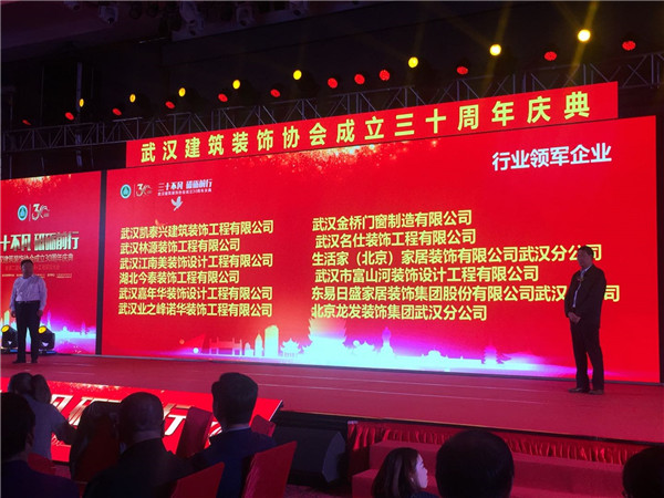 三十不凡 砥礪前行|熱烈祝賀武漢裝協(xié)成立30周年(圖3) 三十不凡 砥礪前行|熱烈祝賀武漢裝協(xié)成立30周年(圖3)