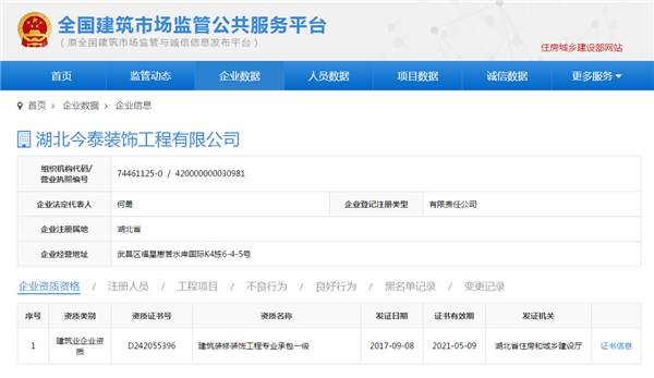 5大衡量點(diǎn)，讓無資質(zhì)公裝公司現(xiàn)原形！(圖3)