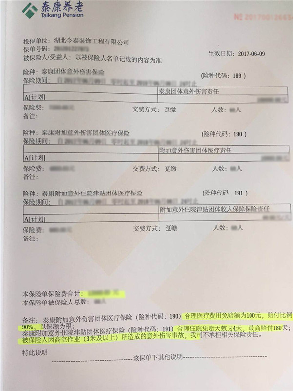 千萬別讓馬路施工隊毀了溫暖的家(圖3) 千萬別讓馬路施工隊毀了溫暖的家(圖3)