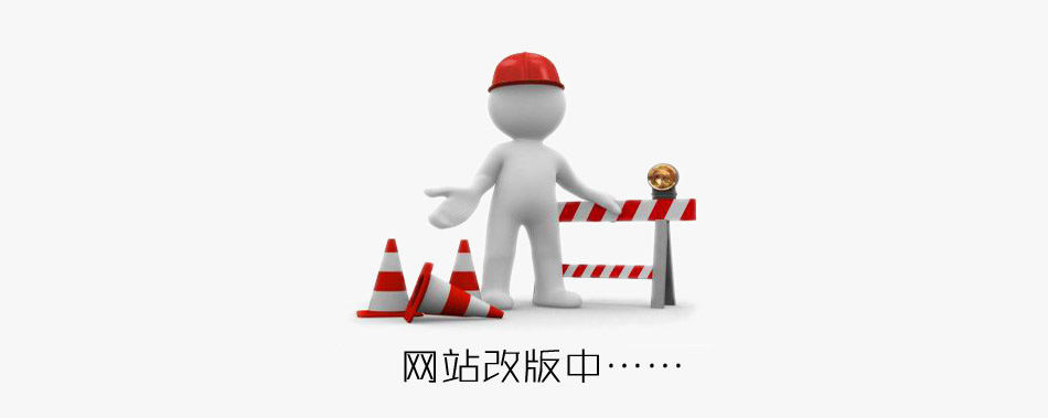 重磅升級(jí)，今泰裝飾官網(wǎng)改版公告(圖1)