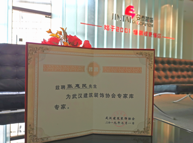 我省首個(gè)專家?guī)煺匠闪?，今泰裝飾工程經(jīng)理受(圖4)