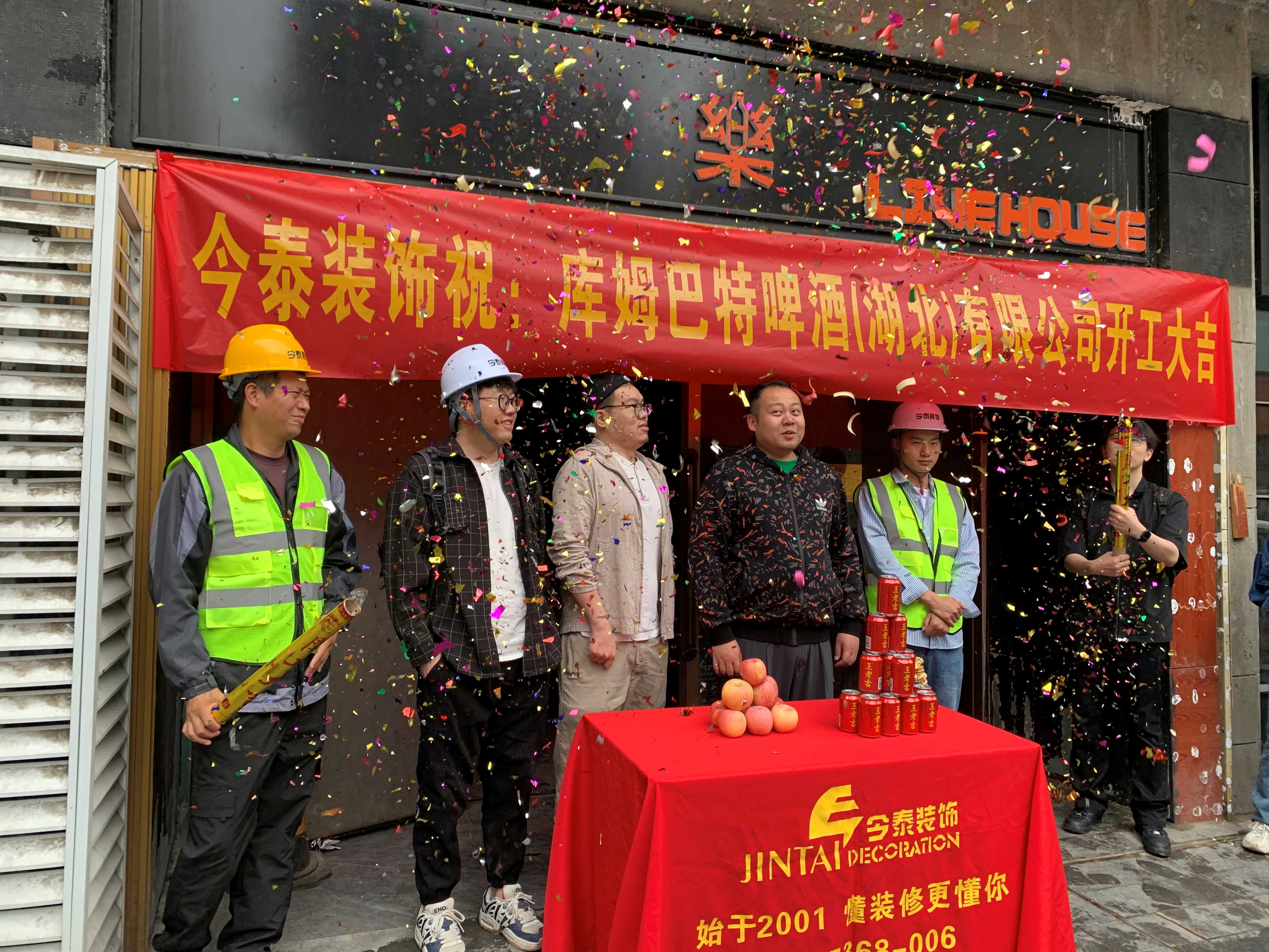 【項目開工】今泰裝飾又一火爆項目震撼開工！(圖2)