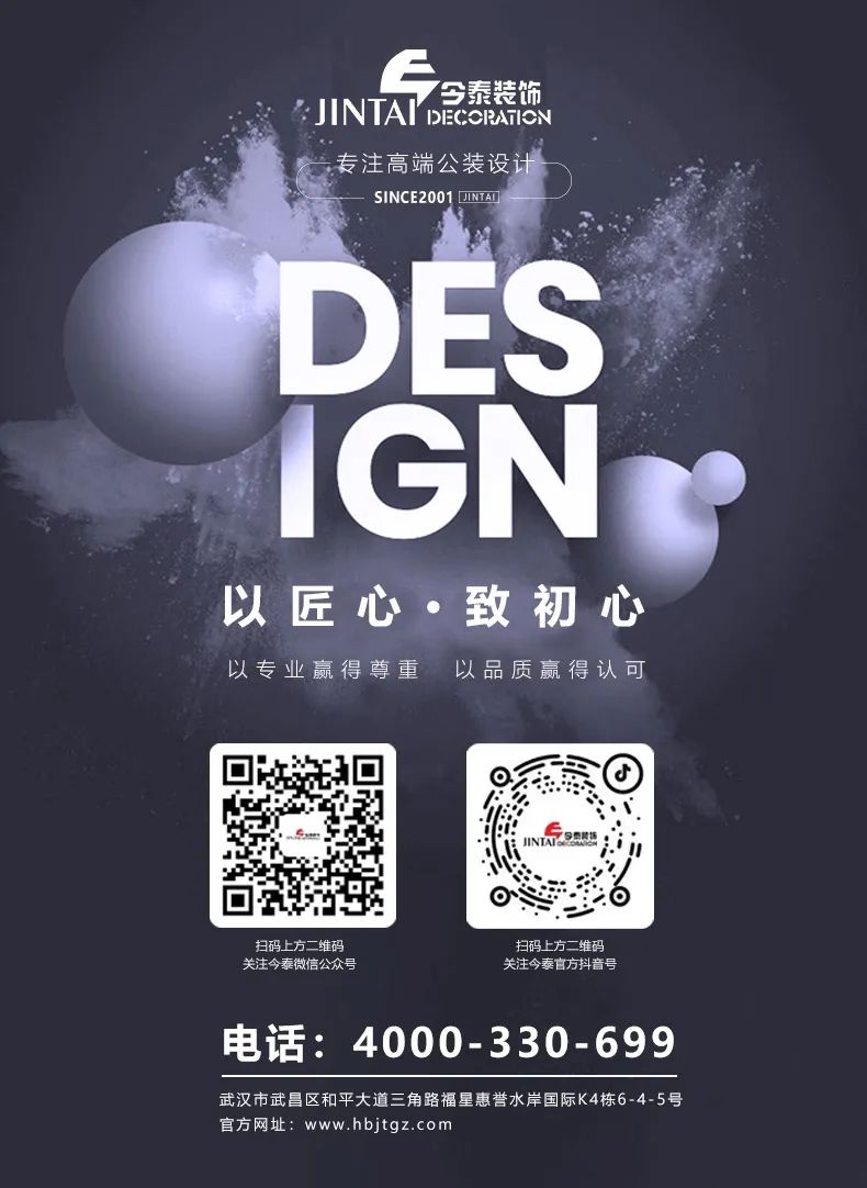 【干貨分享】辦公室裝修小白必看，辦公室裝修流程詳解，純干貨?。。?圖2)