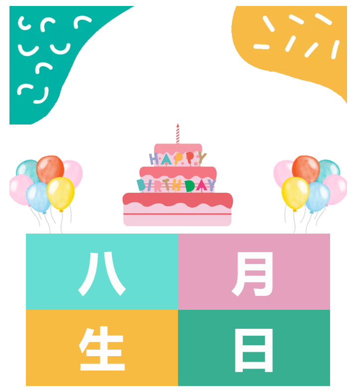 今泰大家庭，員工生日會，收獲無限快樂~(圖1)