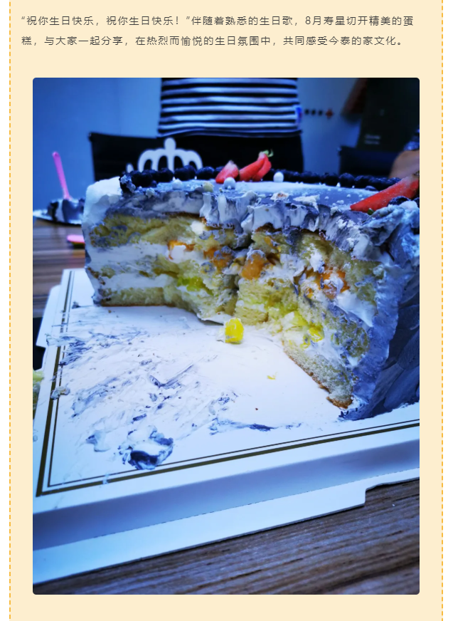 今泰大家庭，員工生日會，收獲無限快樂~(圖4)