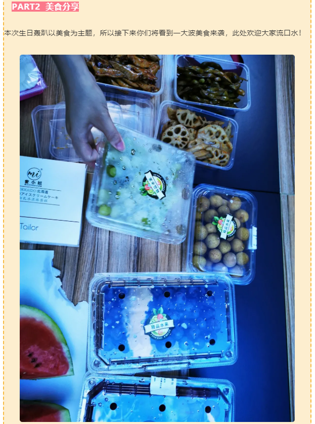 今泰大家庭，員工生日會，收獲無限快樂~(圖5)