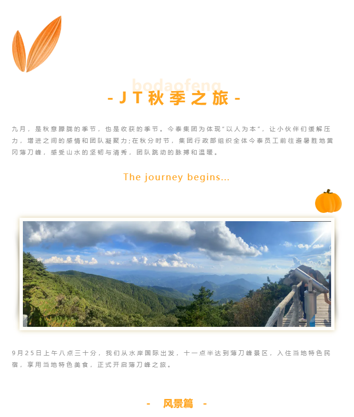 秋天了，來一場(chǎng)成年人的秋游吧(圖1)