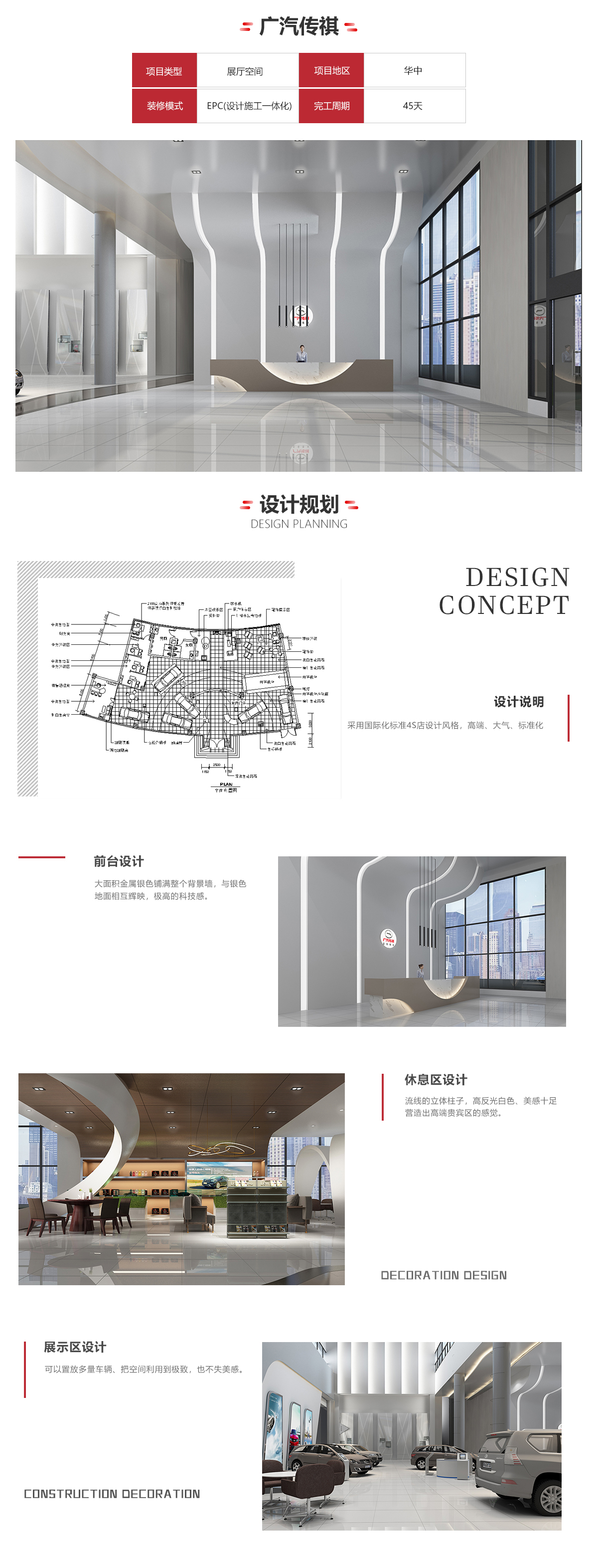 高端汽車(chē)展廳(圖1)