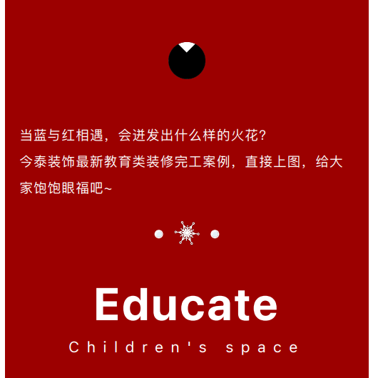 案例丨紅與藍(lán)的碰撞，“裝”出來的時(shí)尚！(圖3)