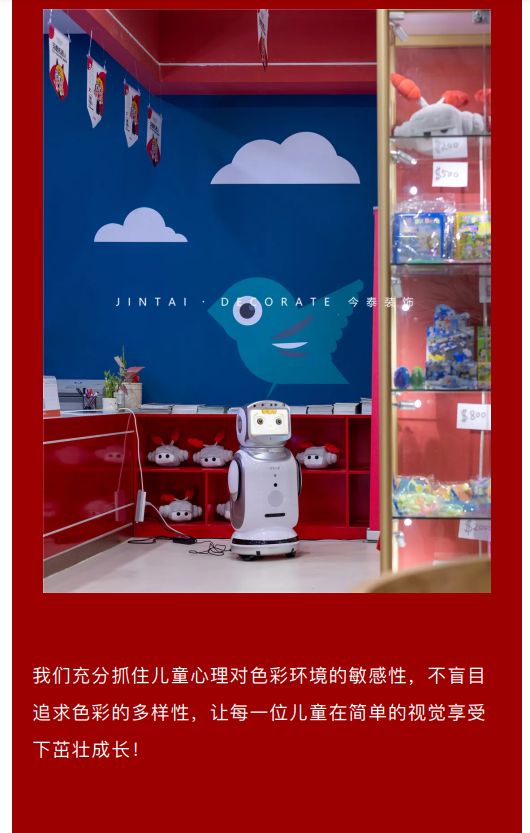 案例丨紅與藍(lán)的碰撞，“裝”出來的時(shí)尚！(圖8)