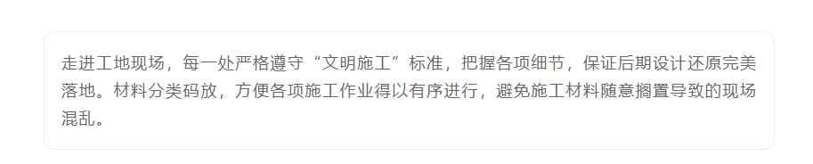 以責(zé)任之名，唯有匠心不負(fù)(圖6)