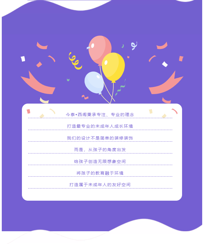 【喜報】近期完工項(xiàng)目合集——教育空間(圖3)